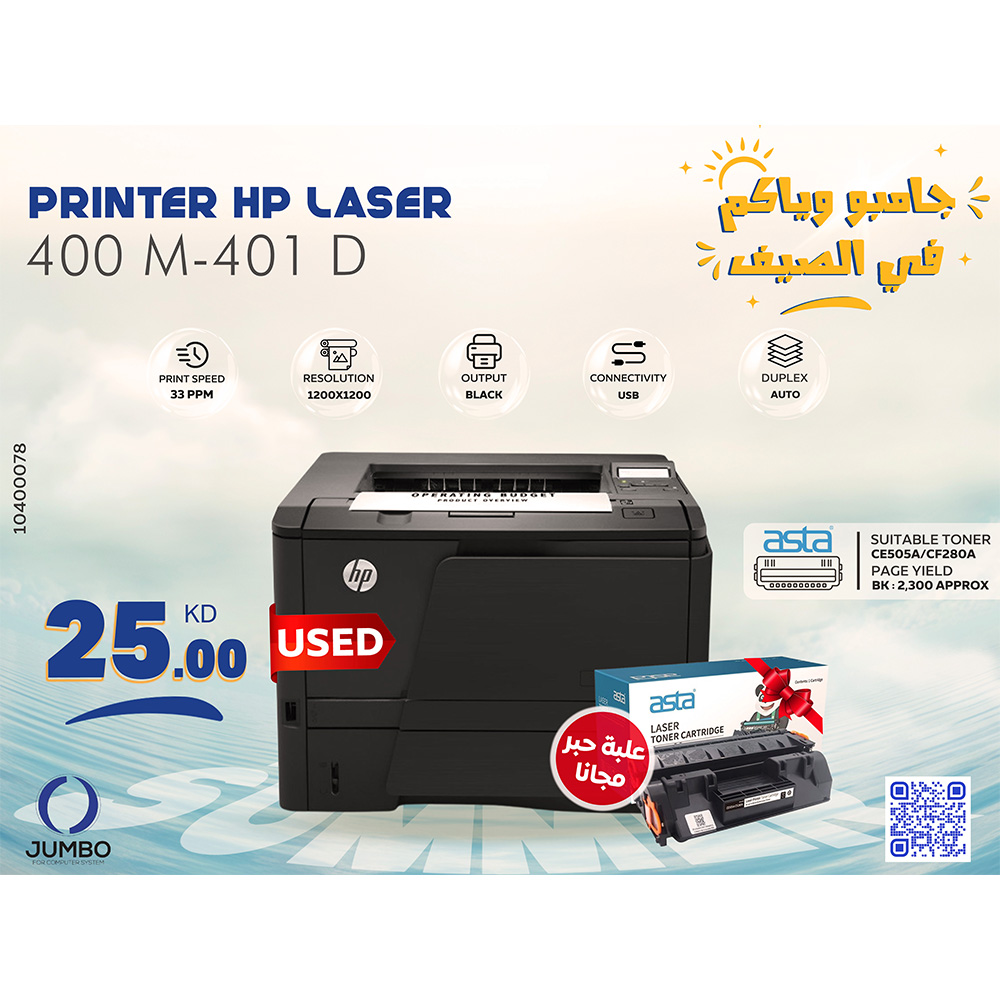 USED PRINTER HP 400 M401D