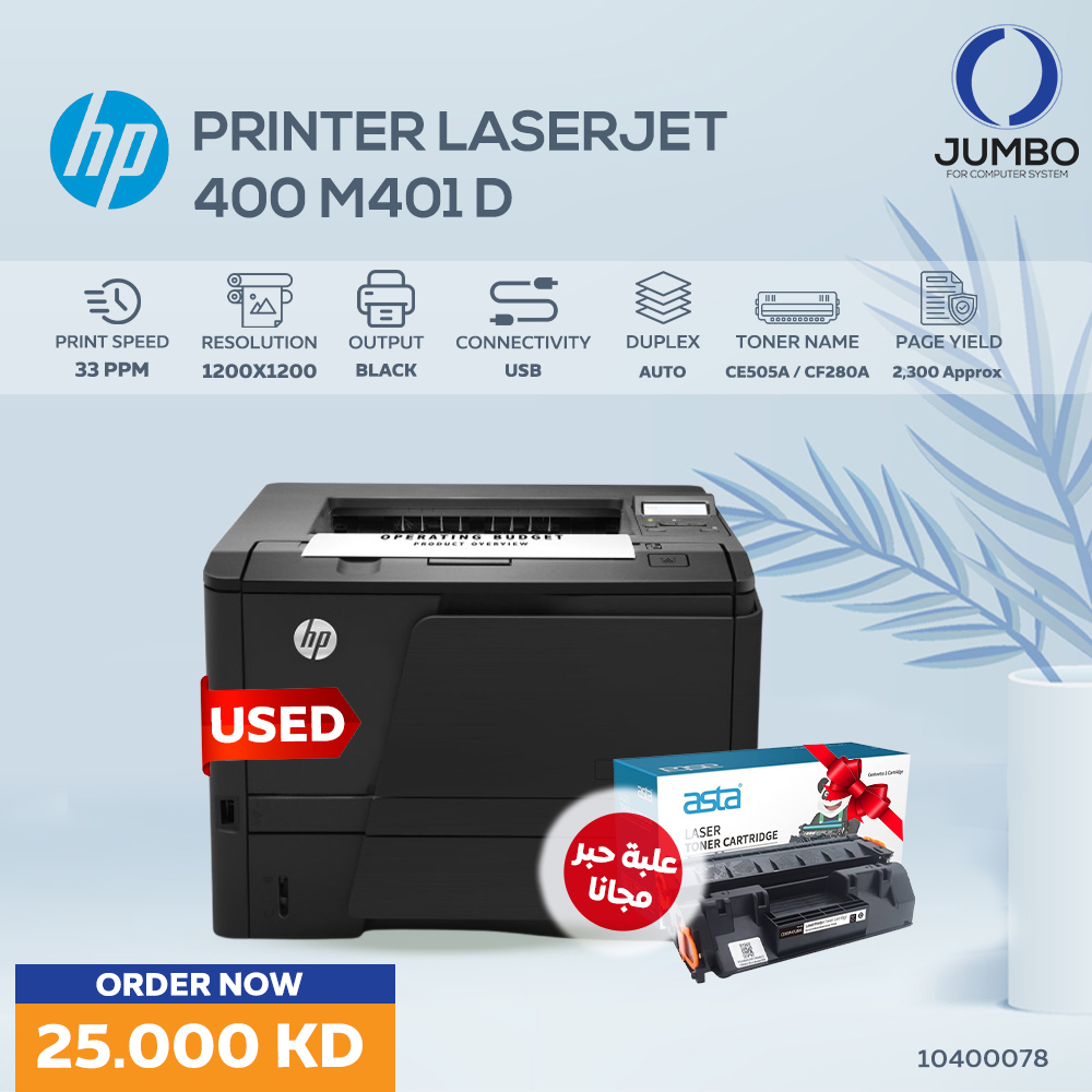 USED PRINTER HP 400 M401D WITH ONE ASTA TONER CARTIDGE