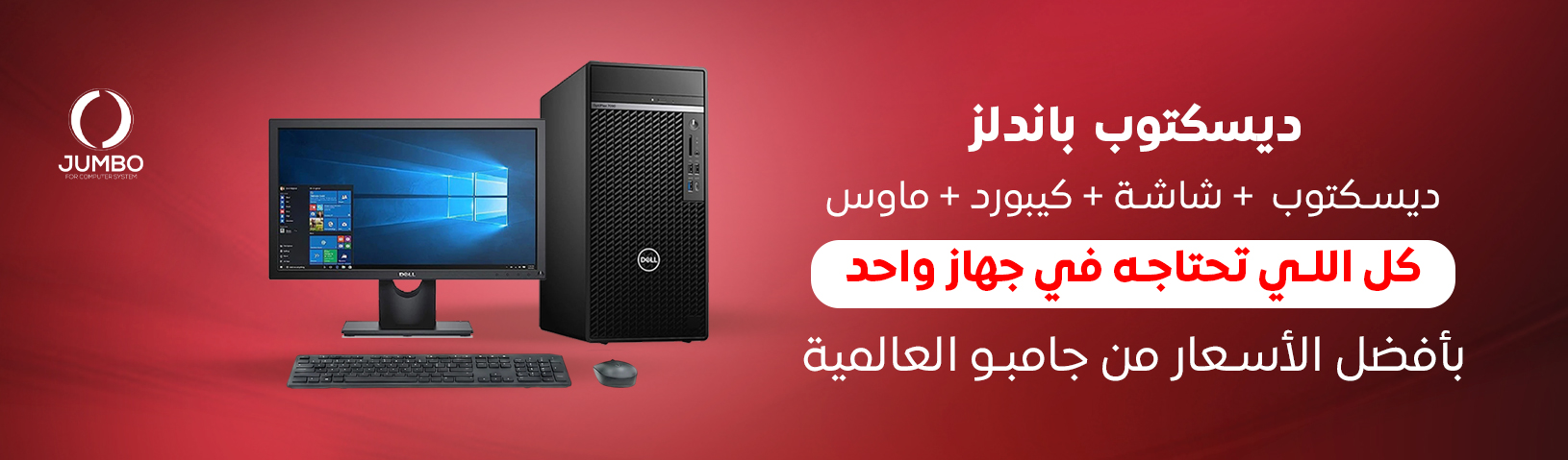 Promo banner