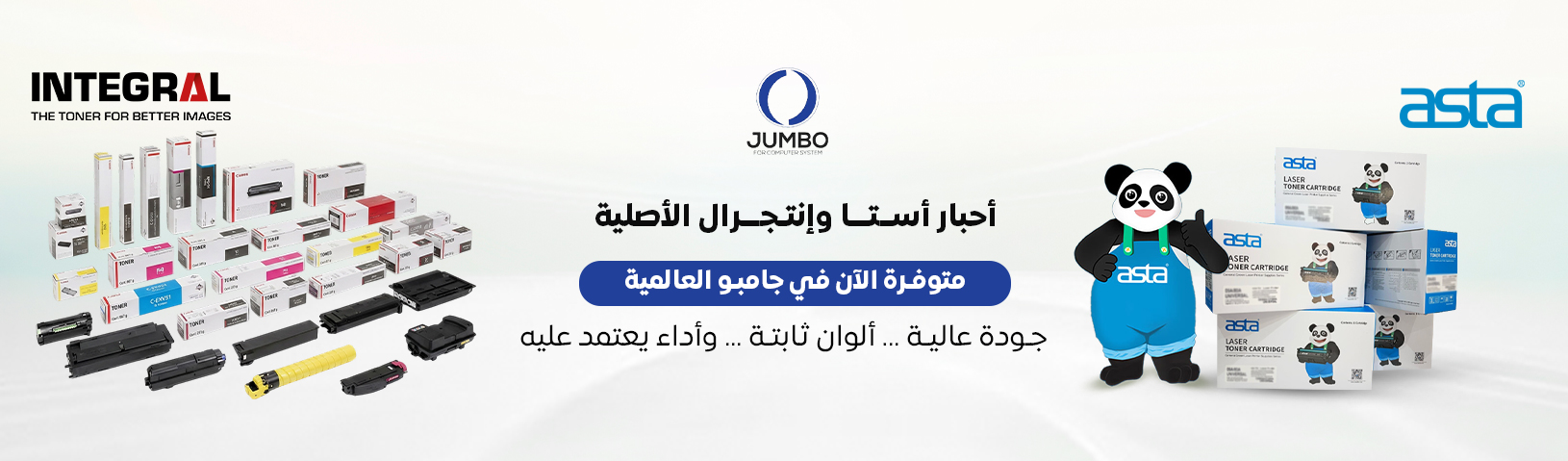 Promo banner