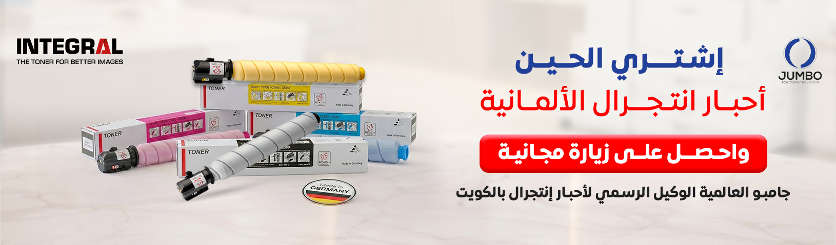 Promo banner
