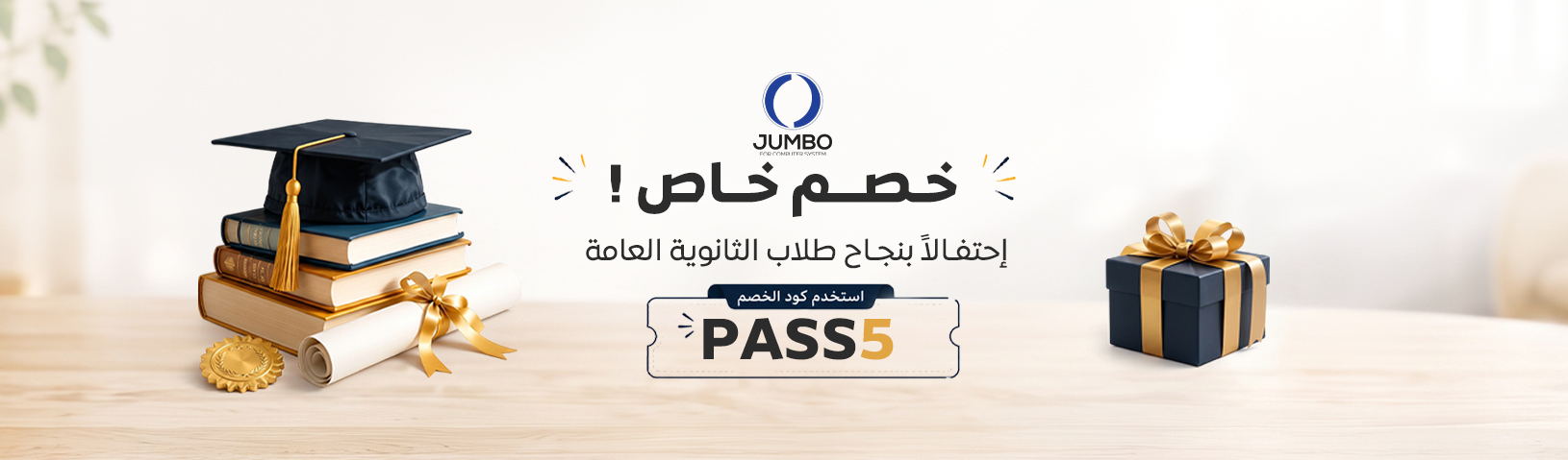 Promo banner