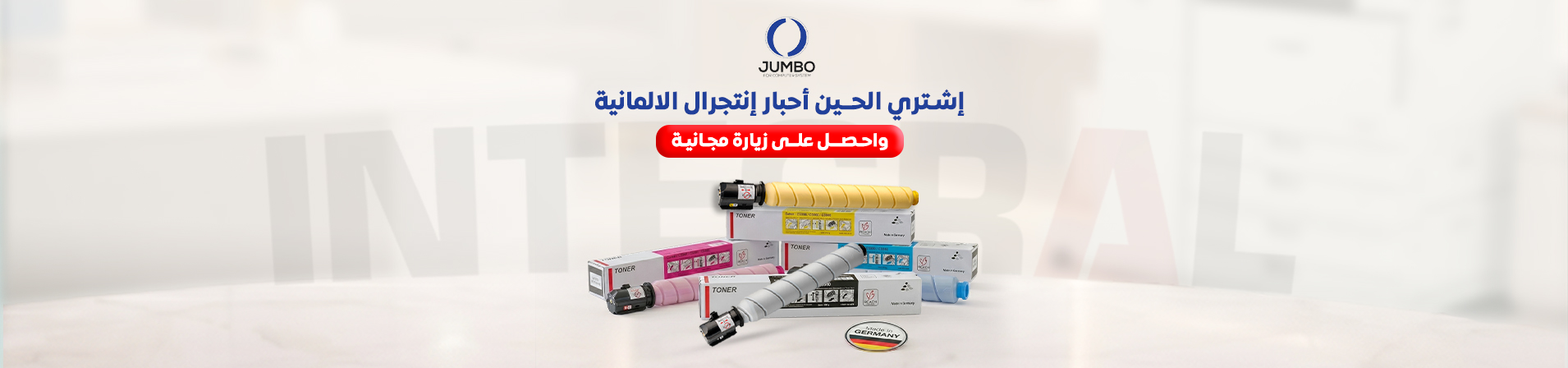 Promo banner