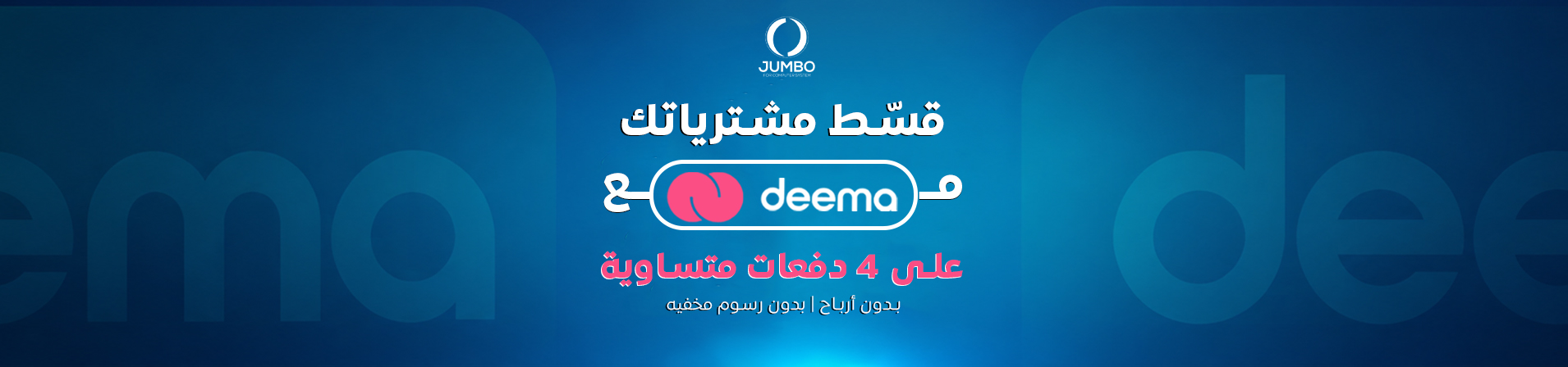Promo banner