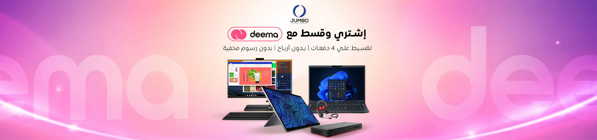 Promo banner