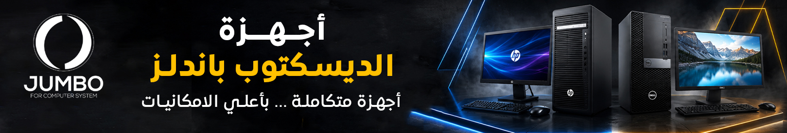 اجهزة كمبيوتر و AIO