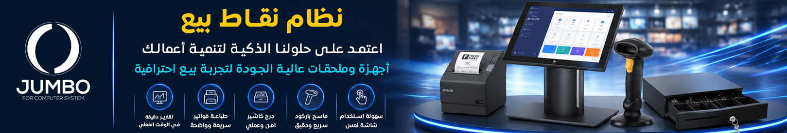 نقاط بيع