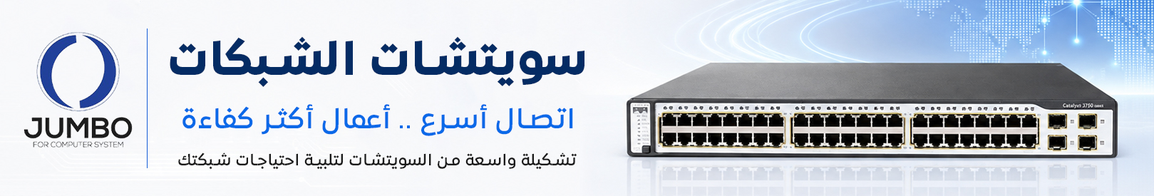 منتجات الشبكة والتخزين