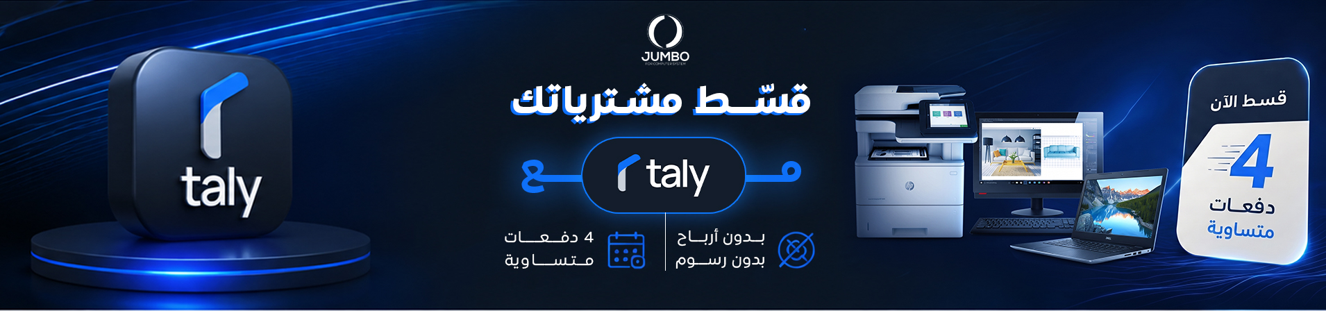 Promo banner