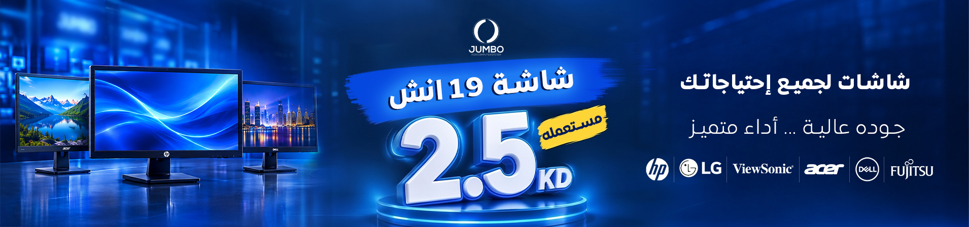 Promo banner