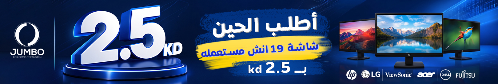 شاشات و اجهزة العرض
