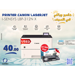 USED PRINTER CANON   LASERJET I-SENSYS LBP-312 X + One Toner Cartidge 